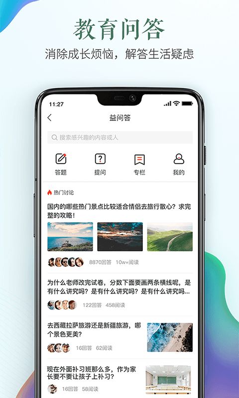 蚌埠安全教育平台app 图2