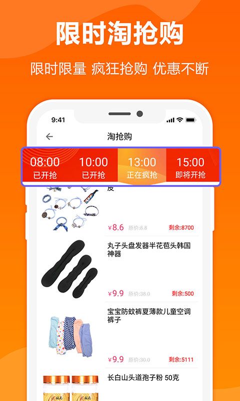 值米app官方安卓版图3