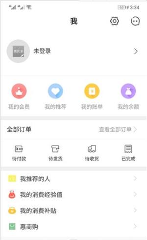 智惠街区app图2