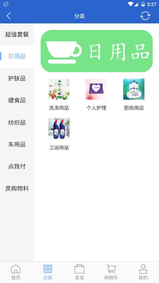 红薯日记app安卓版官方下载图片1