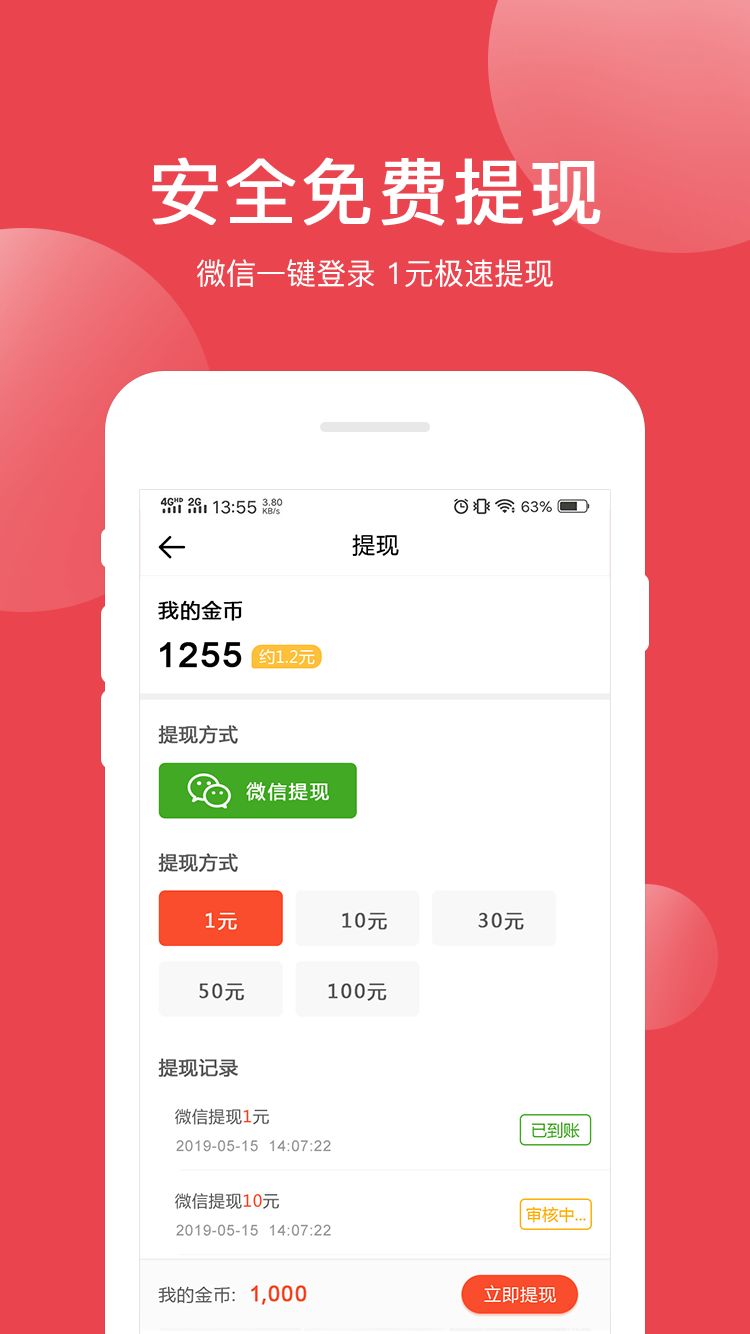 抖米快讯app官方图1
