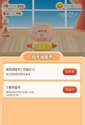 金猪生大钱app官方安卓版下载图片1