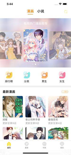 小橘动漫社app图1
