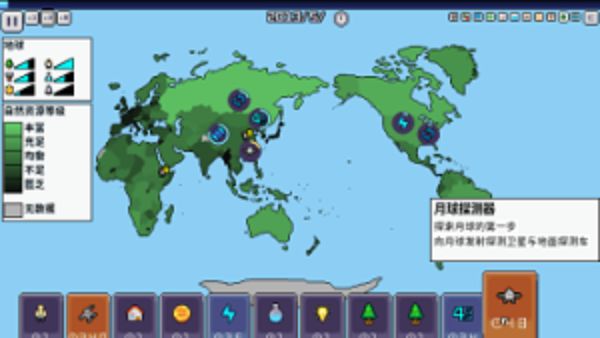 世界进度条游戏图1