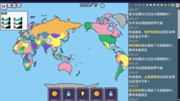 世界进度条游戏图3