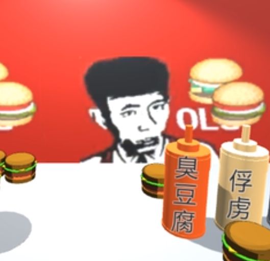 老八秘制小汉堡模拟器游戏图1