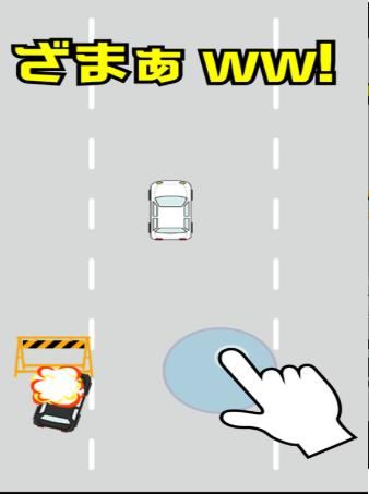 煽动驾驶游戏图2