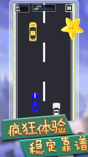 车速竞技游戏图3