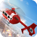 消防直升机救援游戏