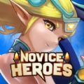 NOVICE HEROES官方版