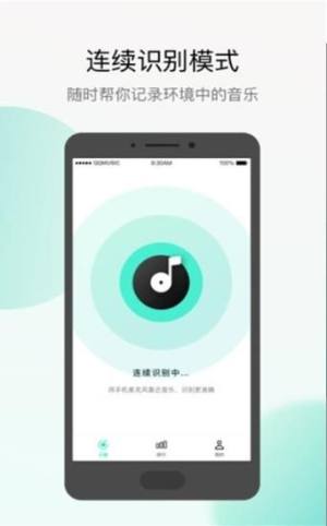 腾讯Q音探歌app图1