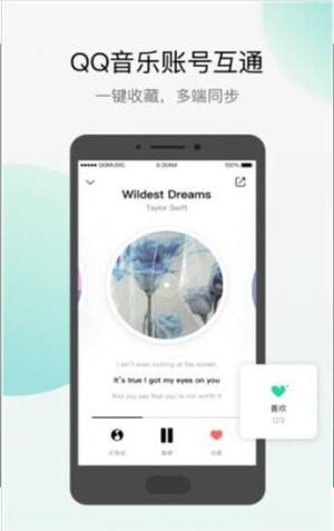 腾讯Q音探歌app官方版图片1