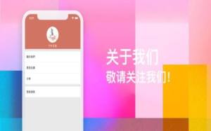 千叶日语app图2