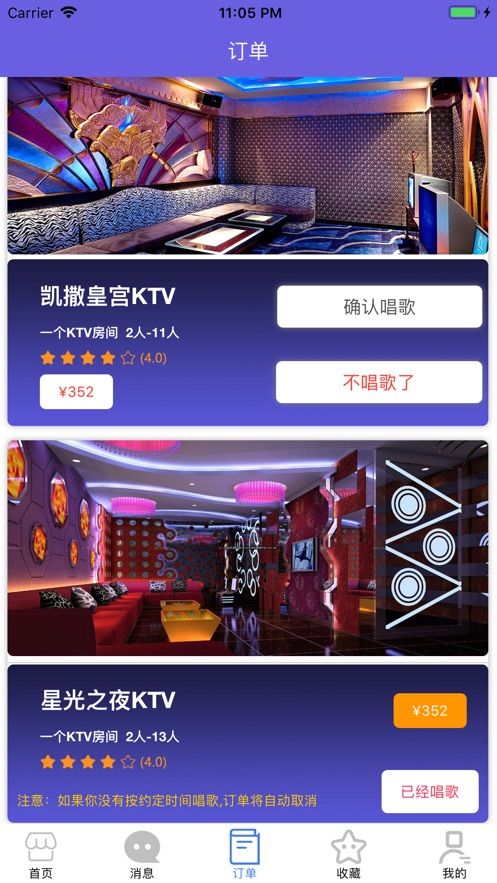 重庆唱歌网app图2
