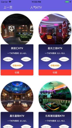 重庆唱歌网app图1