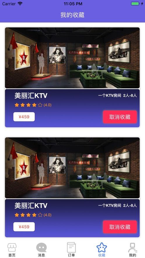 重庆唱歌网app手机版图片1