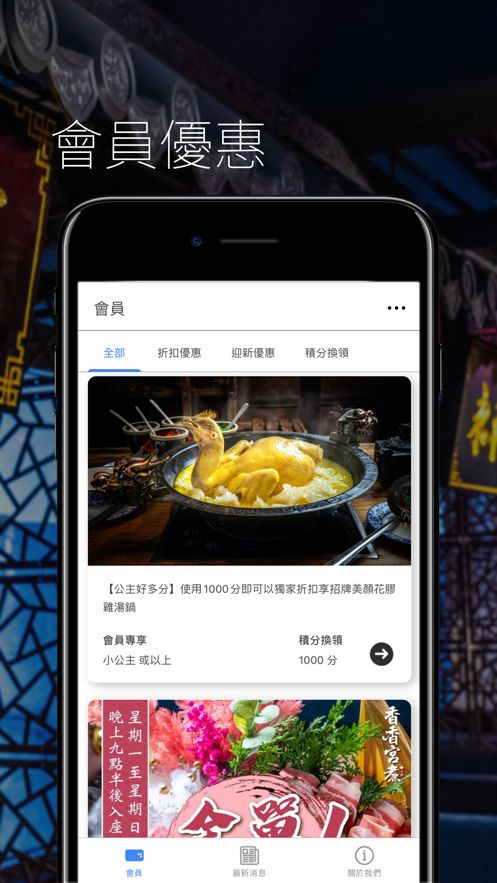 香香宫煮app图2