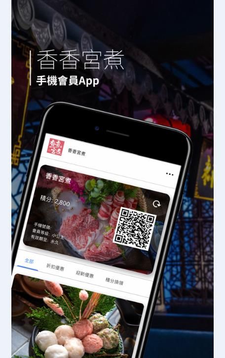 香香宫煮app图3