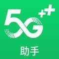 苹果5G网存储器app
