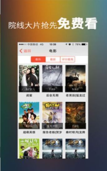 汉唐影视app图1