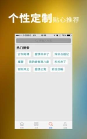 汉唐影视app图3