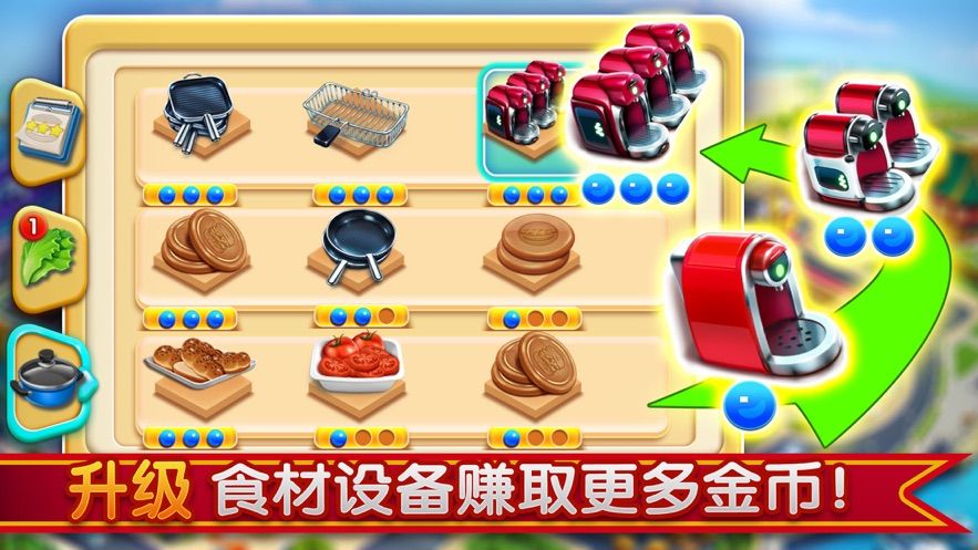 烹饪世界厨房日记游戏图2