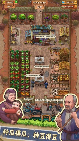 外婆的小农院游戏安卓版图片1