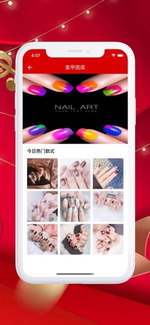 时尚美甲美妆app图2