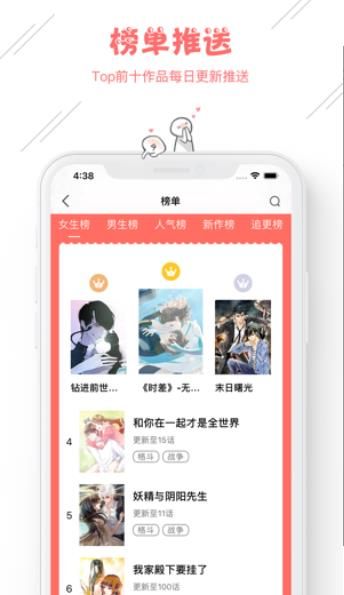 熙熙漫画堂app图3