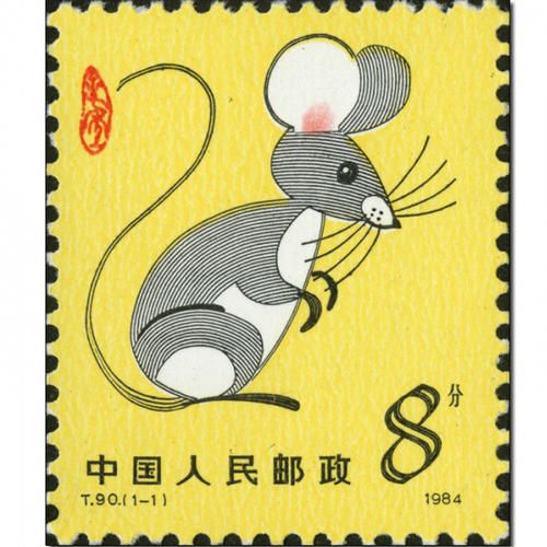 2024鼠年生肖邮票预约app图1