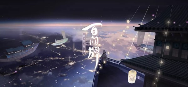 阴阳师百闻牌妖狐登场 1月20日S2开启预告一览
