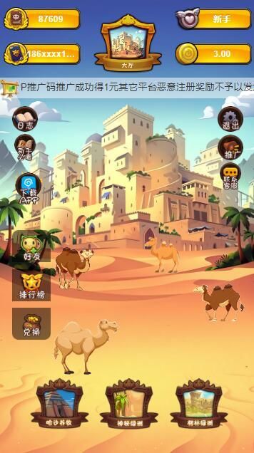 沙漠骆驼区块链挖矿app图3