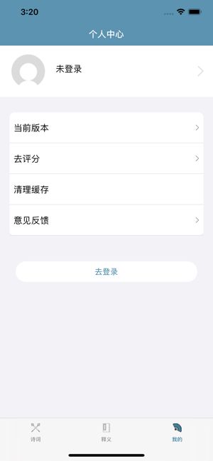 唐诗李白精选app图2
