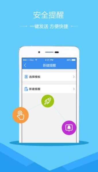 山东学生云平台app图1