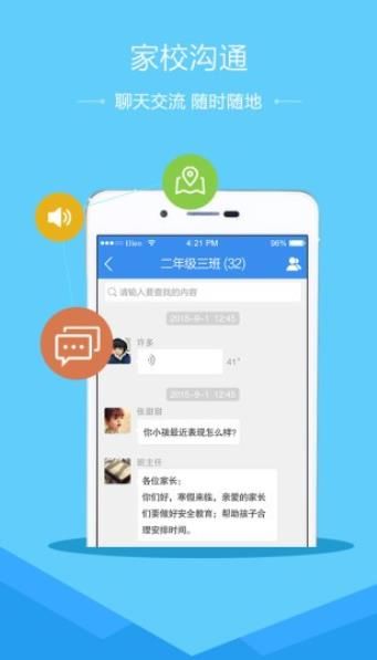 山东学生云平台app图3