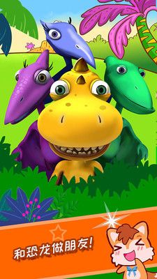 宝宝儿童恐龙世界游戏图2