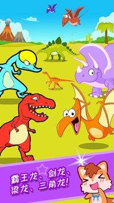 宝宝儿童恐龙世界游戏图3
