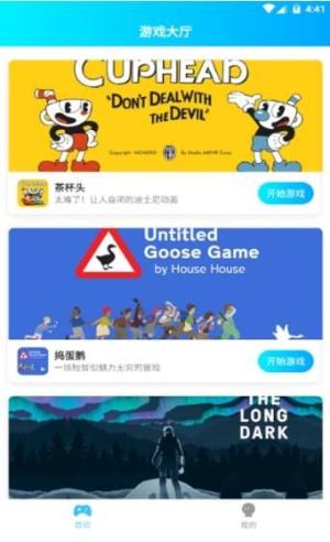 饺子云游戏app图2