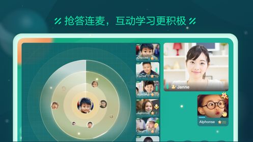 新东方云教室app图1