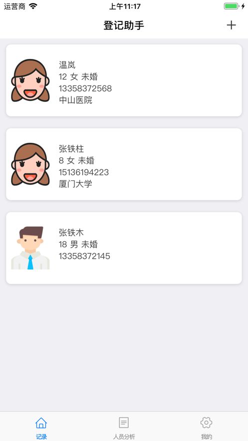 武汉出入境app图2