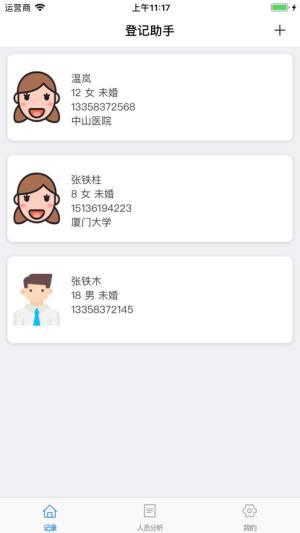 武汉出入境app图2