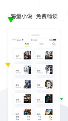 香香小说app图3