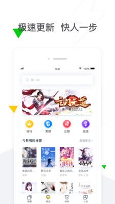 香香小说app图2