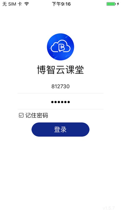 苏州博智云课堂app图1