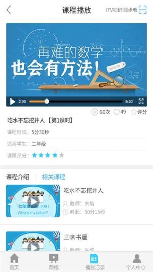 重庆有线移动客户端app图2