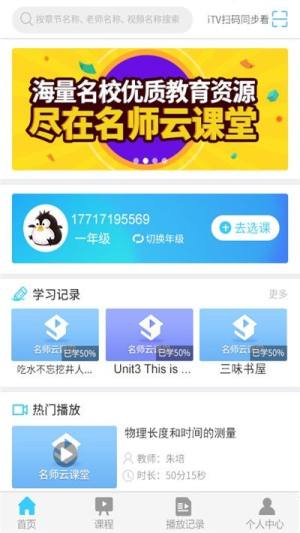 重庆有线移动客户端app图1