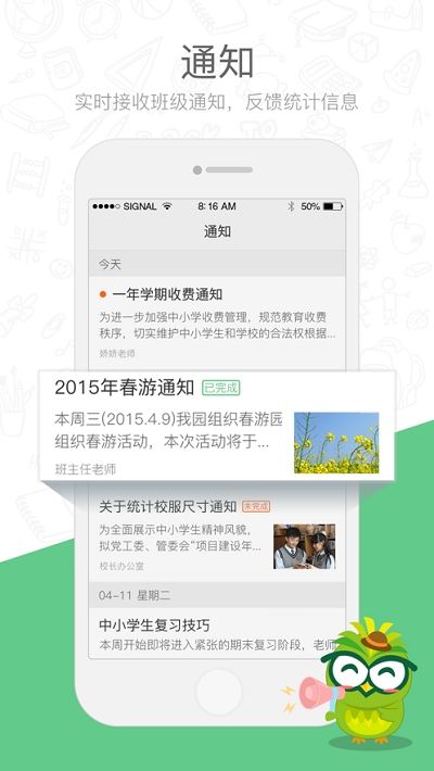 衡水湖城云课堂app图1