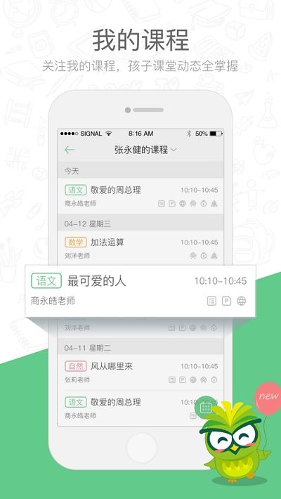 衡水湖城云课堂app图2