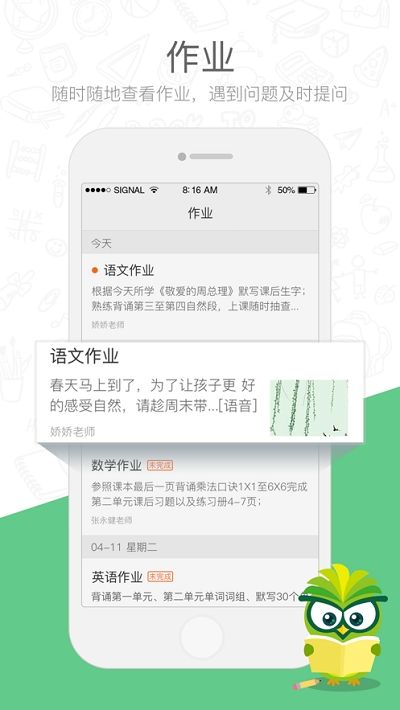 衡水湖城云课堂app图3