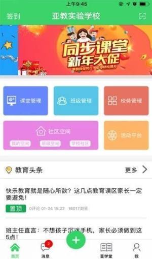 河北云教育app图1